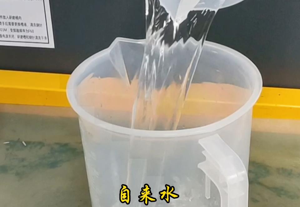 倒入適量自來(lái)水