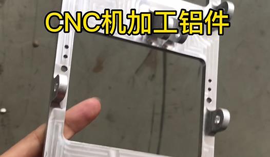 cnc機加工鋁件拋光清洗去刀紋的方法