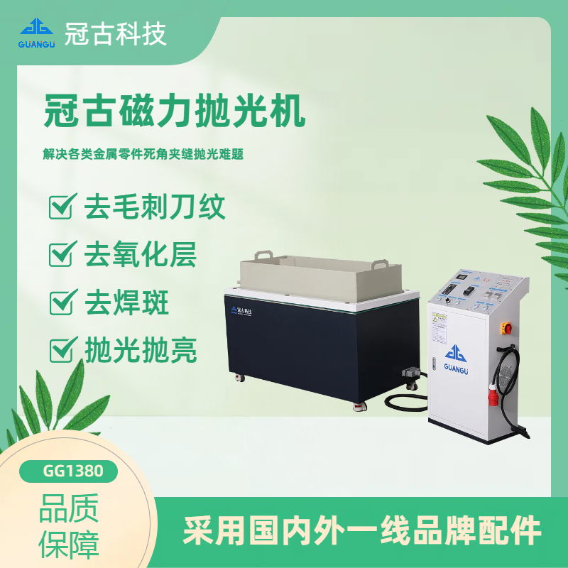 磁力拋光機(jī)助力新能源汽車，開啟綠色出行新時(shí)代